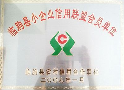 點(diǎn)擊查看詳細(xì)信息<br>標(biāo)題：信用聯(lián)盟會(huì)員單位 閱讀次數(shù)：6623